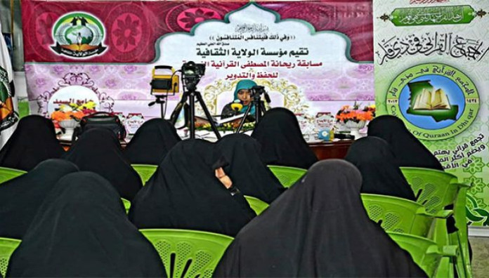 مؤسسة الولاية الثقافية تقيم مسابقة قرآنية نسوية في ذي قار