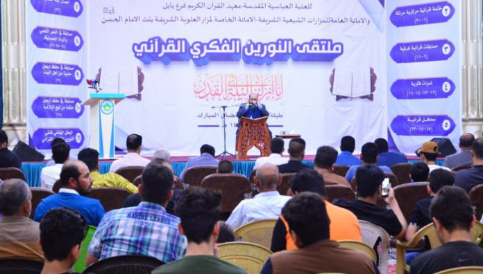 ختام المحافل القرآنية في بابل بمشاركة قرّاء دوليين