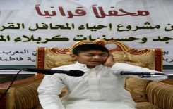 اقام معهد القرآن الكريم محفلاً قرآنياً مباركاً في حسينية فاطمة الزهراء(عليها السلام)