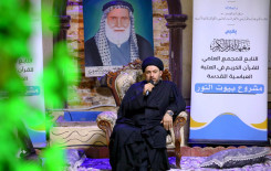 المَجمَع العلميّ يحي ذكرى استشهاد الزهراء -عليها السلام- ضمن مشروع (بيوت النور)