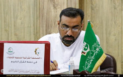 فرع النّجف الأشرف يطلق المسابقة القرآنية السنوية الثالثة في حفظ القُرآن الكريم