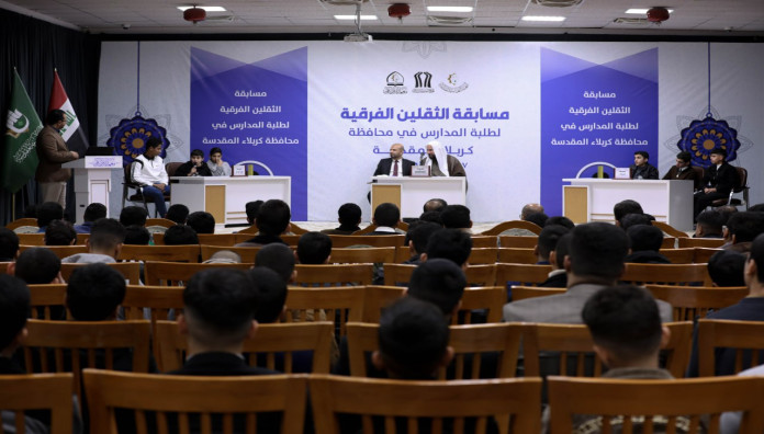 المَجمَعُ العلميّ يواصل إقامة مسابقة الثقلين القرآنية لطلبة مدارس كربلاء