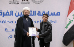 المَجمَعُ العلميّ يواصل إقامة مسابقة الثقلين القرآنية لطلبة مدارس كربلاء