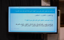المَجمَعُ العلميّ يواصل إقامة مسابقة الثقلين القرآنية لطلبة مدارس كربلاء