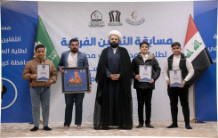 المَجمَعُ العلميّ يواصل إقامة مسابقة الثقلين القرآنية لطلبة مدارس كربلاء