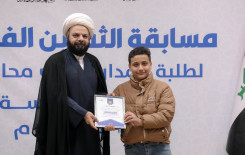 المَجمَعُ العلميّ يواصل إقامة مسابقة الثقلين القرآنية لطلبة مدارس كربلاء