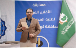 المَجمَعُ العلميّ يواصل إقامة مسابقة الثقلين القرآنية لطلبة مدارس كربلاء