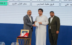 المَجمَع العلميّ يختتم فعاليات المسابقة القرآنية الفرقية في بابل