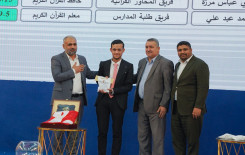 المَجمَع العلميّ يختتم فعاليات المسابقة القرآنية الفرقية في بابل