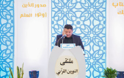 المجمع العلمي للقرآن الكريم يختتم المسابقة القرآنية الفرقية التاسعة في بابل