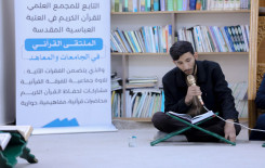 ضمن ختماته المتنوعة ..  المَجمَع العلميّ يقيم ختمة رمضانية لطلبة جامعة كربلاء