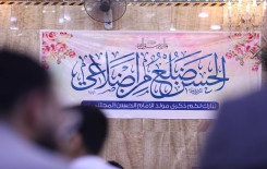 المجمع العلمي ينظم حفلًا بذكرى ولادة الإمام الحسن المجتبى (عليه السلام)
