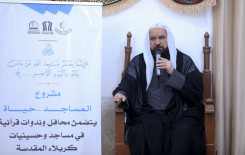 ضمن مشروع المساجد حياة.. المجمع العلمي يقيم محاضرة قرآنية في كربلاء