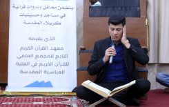 ضمن مشروع المساجد حياة.. المجمع العلمي يقيم محاضرة قرآنية في كربلاء