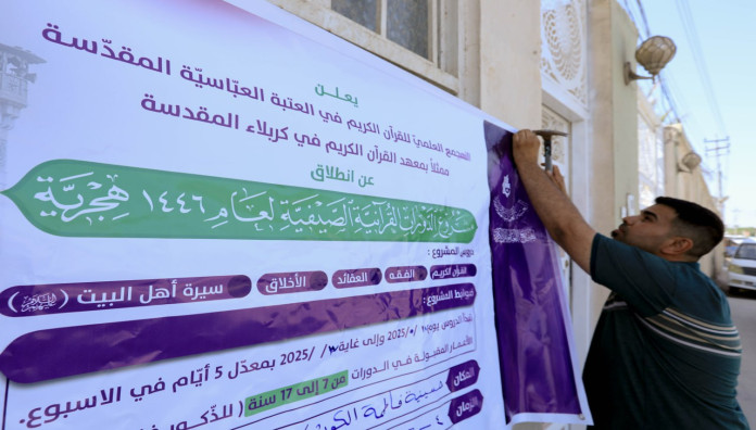 المَجمَع العلميّ يُنهي استعداداته لإطلاق الدورات الصيفية في مساجد كربلاء