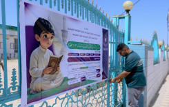 المَجمَع العلميّ يُنهي استعداداته لإطلاق الدورات الصيفية في مساجد كربلاء