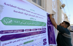 المَجمَع العلميّ يُنهي استعداداته لإطلاق الدورات الصيفية في مساجد كربلاء