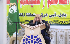 المَجمَع العلمي ينظم محفلًا قرآنيًا في قضاء الهندية بمشاركة نخبة من القرّاء