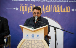 المَجمَع العلميّ ومزار العلوية الشريفة ينظمان مسابقة قرآنية في بابل