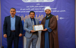 المَجمَع العلميّ ومزار العلوية الشريفة ينظمان مسابقة قرآنية في بابل