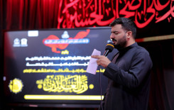 المَجمَع العلميّ يُحيي شهادة الإمام السجاد (عليه السلام) في كربلاء