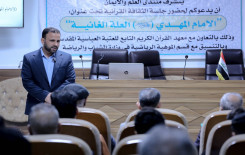 بعُنوان (الإمام المهدي العلَّة الغائيّة) المَجمَع العلميّ يُقيم ندوة معرفيَّة في كربلاء