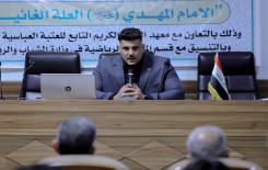 بعُنوان (الإمام المهدي العلَّة الغائيّة) المَجمَع العلميّ يُقيم ندوة معرفيَّة في كربلاء