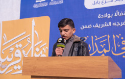 المجمع العلمي يقيم محفلًا قرآنيًا ضمن المشروع القرآني في مدارس بابل.