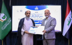 بمشاركة نحو 360 طالباً.. المجمع العلمي يختتم النسخة الرابعة من مسابقة الجود للحفظ