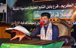 معهد القرآن الكريم فرع بابل يواصل عمله بمشروع المحافل القرآنية في البيوت