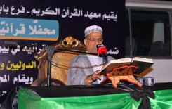 معهد القرآن الكريم فرع بابل يواصل عمله بمشروع المحافل القرآنية في البيوت