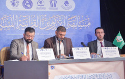 المجمع العلمي للقرآن الكريم ومديرية تربية بابل يختتمان مسابقة التربويين القرآنية في المحافظة