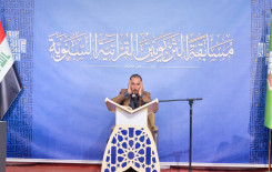 المجمع العلمي للقرآن الكريم ومديرية تربية بابل يختتمان مسابقة التربويين القرآنية في المحافظة