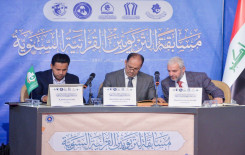 المجمع العلمي للقرآن الكريم ومديرية تربية بابل يختتمان مسابقة التربويين القرآنية في المحافظة