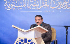 المجمع العلمي للقرآن الكريم ومديرية تربية بابل يختتمان مسابقة التربويين القرآنية في المحافظة