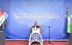 المجمع العلمي للقرآن الكريم ومديرية تربية بابل يختتمان مسابقة التربويين القرآنية في المحافظة