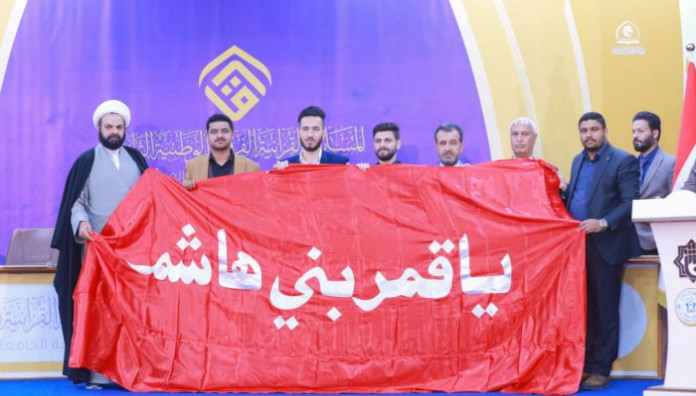 الجامعة المستنصرية تحصد المركز الأول في المسابقة القرآنية الوطنية لطلبة الجامعات العراقية