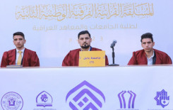 الجامعة المستنصرية تحصد المركز الأول في المسابقة القرآنية الوطنية لطلبة الجامعات العراقية
