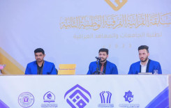 الجامعة المستنصرية تحصد المركز الأول في المسابقة القرآنية الوطنية لطلبة الجامعات العراقية