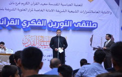 أصوات حسينية تصدح في مسابقة رحيق الولاء