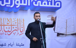 أصوات حسينية تصدح في مسابقة رحيق الولاء