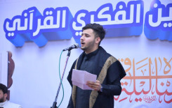 أصوات حسينية تصدح في مسابقة رحيق الولاء