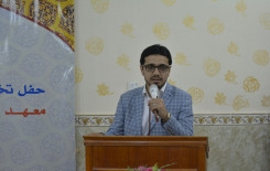 معهدُ القرآنِ الكريم يُقيم حفل ختام الدورة التَّخصصيّة السادس عشرة في الصَّوت والنَّغم القرآنيّ الخاصّة بقرّاء محافظة البصرة