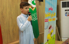 معهد القرآن الكريم / فرع النجف الأشرف يقيم برنامجاً ثقافياً لطلبة الدورات الصيفية