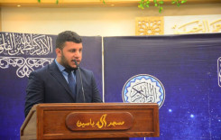 بمناسبة ذكرى ولادة منقذ البشرية.. فرع المعهد في بغداد يشارك في محفل قرآني