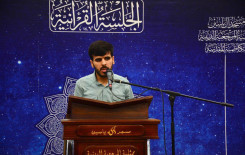 بمناسبة ذكرى ولادة منقذ البشرية.. فرع المعهد في بغداد يشارك في محفل قرآني