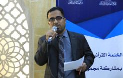 ختام فعاليات الختمة المرتلة حفظًا في مقام الإمام المنتظر (عج)