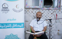 المَجمَع العلميّ يواصل إقامة فعاليات مشروع منابر قرآنية في بابل