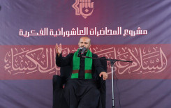 المَجمَع العلميّ يختتم محاضراته القرآنية العاشورائية في بابل