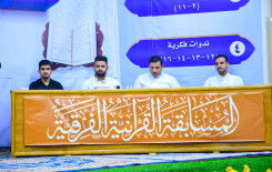 بمشاركة 12 فريقًا انطلاق مجريات المسابقة القرآنية الفرقية في بابل